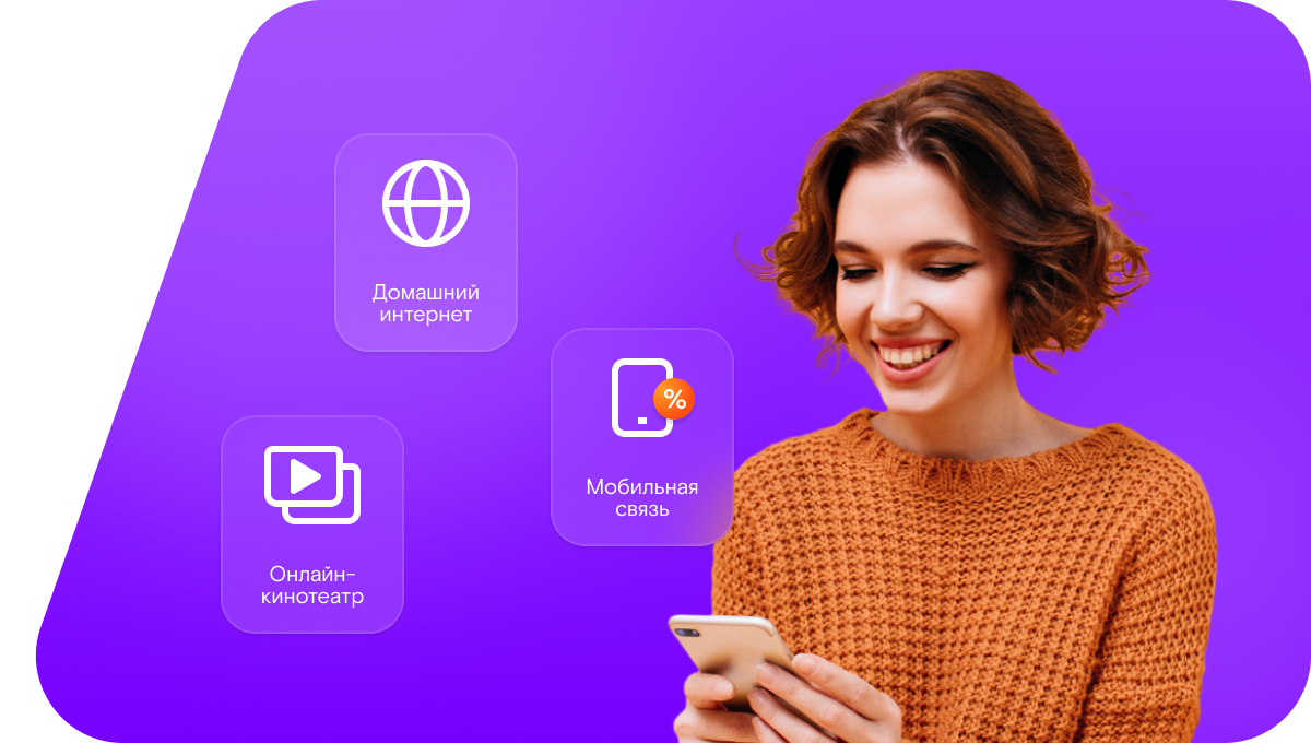 Промо-тарифы Ростелеком в&nbsp;деревня Новополево (Орловская область)